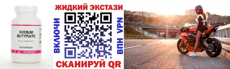 даркнет сайт  Симферополь  Бутират 1.4BDO 