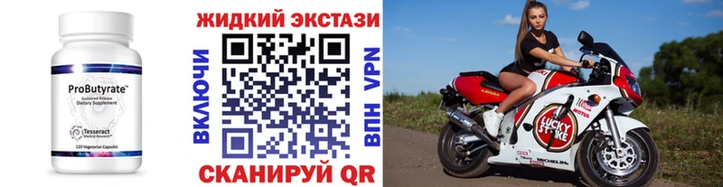 Бутират GHB Симферополь