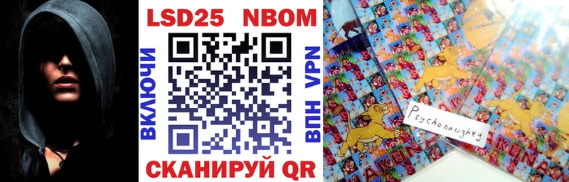 Марки NBOMe 1500мкг Симферополь